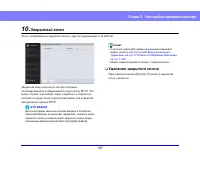 Страница 147