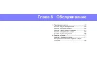 Страница 169