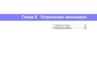 Страница 180