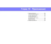 Страница 193