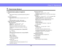 Страница 194