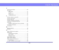 Страница 200