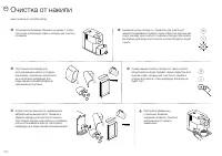 Страница 100