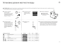 Страница 101