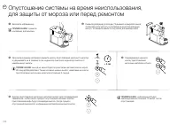 Страница 102