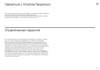 Страница 105