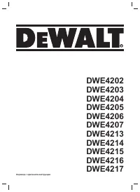 Dewalt DWE4213 XE