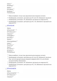 Страница 100