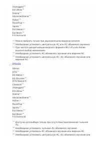 Страница 101