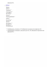 Страница 102