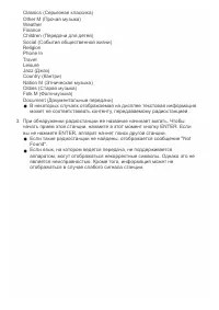 Страница 106