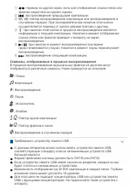 Страница 108