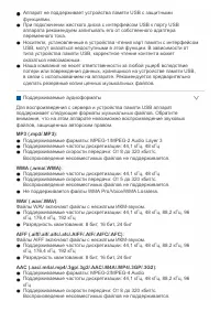 Страница 109