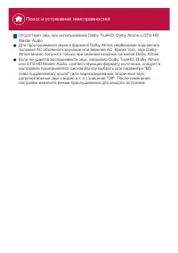 Страница 139