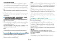 Страница 100