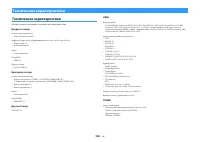 Страница 106