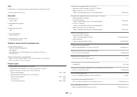 Страница 107