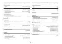 Страница 108