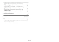 Страница 109