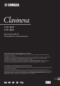 Yamaha CVP 809GP