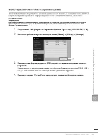 Страница 100