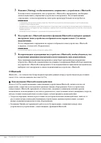 Страница 105