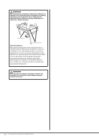 Страница 119