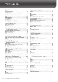 Страница 129