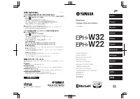 Yamaha EPHWS01