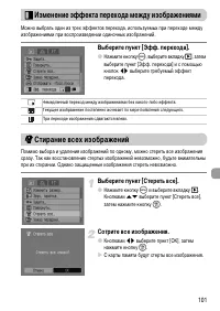 Страница 101