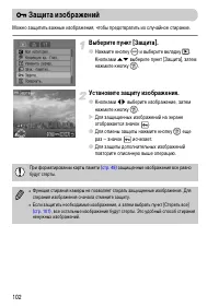 Страница 102