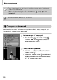 Страница 104