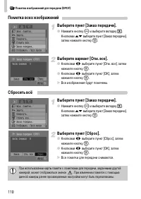 Страница 110