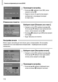 Страница 114