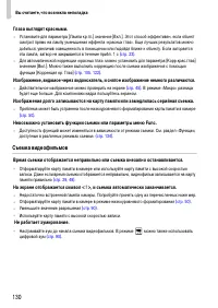 Страница 130