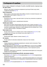 Страница 132