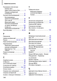 Страница 144