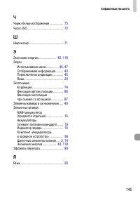 Страница 145