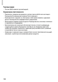 Страница 146