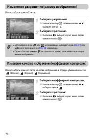 Страница 70