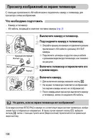 Страница 100