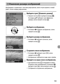 Страница 103