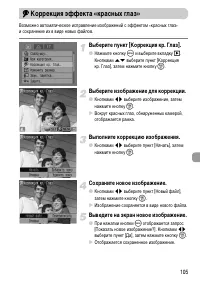 Страница 105