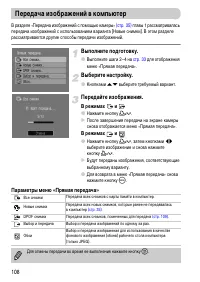 Страница 108