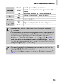 Страница 115