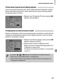 Страница 123