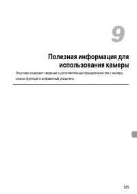 Страница 125