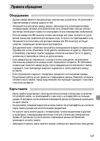 Страница 127