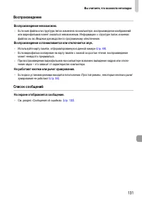 Страница 131