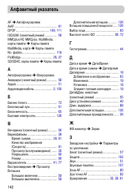 Страница 142